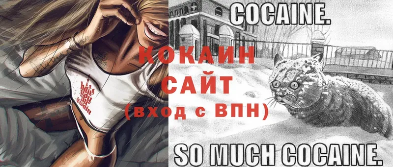 Cocaine 97% Армянск