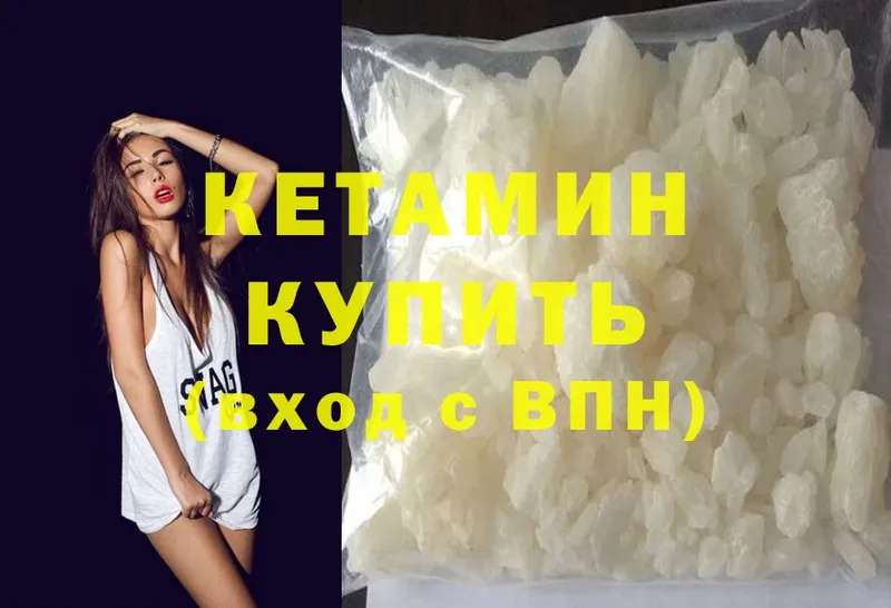 Кетамин ketamine  как найти закладки  Армянск 