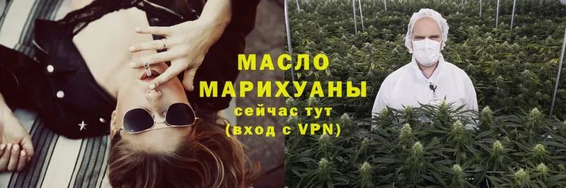 ТГК THC oil  ОМГ ОМГ вход  Армянск  где можно купить наркотик 